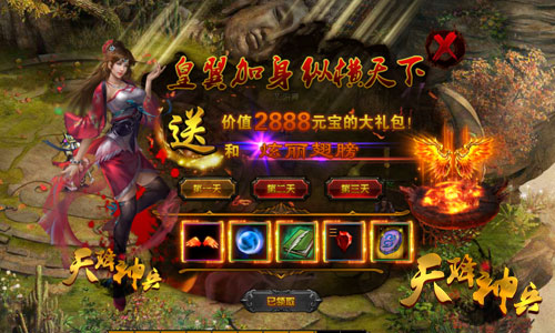 《天降神兵》强势来袭 海量福利大放送