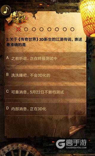 王者青铜高下立判 《传奇世界》冷知识考试上线