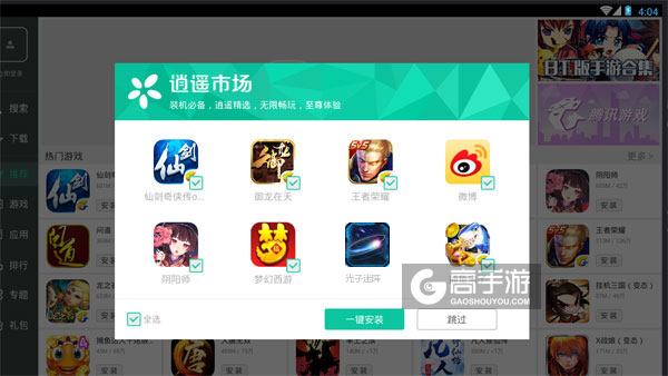 高手游定制的光子迷阵电脑版有相关热门游戏推荐