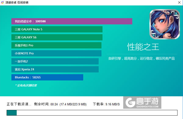QQ御剑电脑版安装教程2