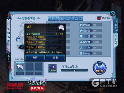 真的上天了《神雕侠侣》手游新版全线解密