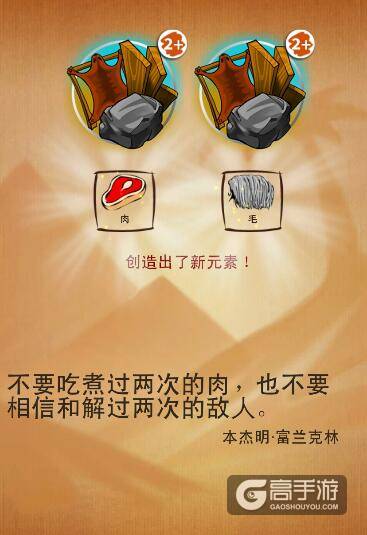 涂鸦上帝任务 涂鸦上帝埃及的崛起合成图文攻略