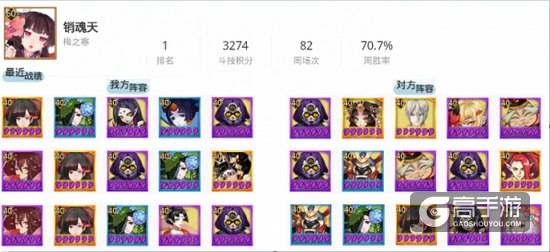 阴阳师斗技