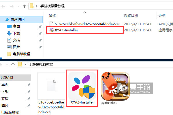 奔跑吧虫虫电脑版安装教程1