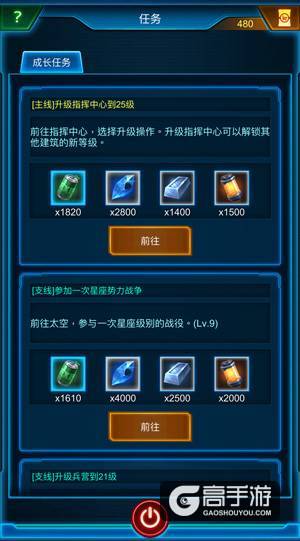 成才捷径 《银河战舰》成长任务达成指南