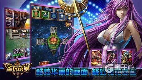 燃烧吧，小宇宙！《圣衣战争》今日正式公测 ...