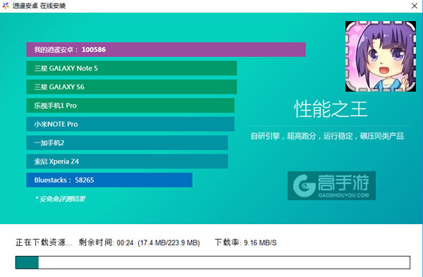 爱相随电脑版安装教程2