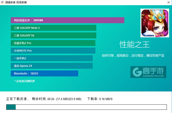 嘿嘿三国电脑版安装教程2