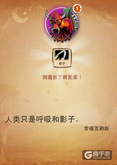 涂鸦上帝主游戏第四部分 涂鸦上帝魔法世界合成表