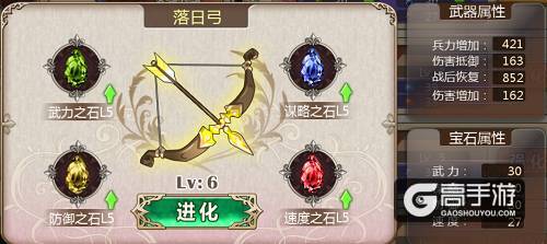 《姬魔恋战纪》弓箭武器各等级属性