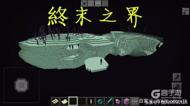 末地的十个“冷”知识，如何获得末地船“船票”？