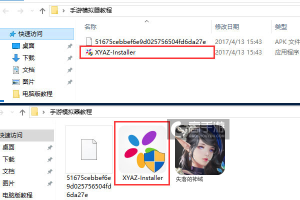 失落的神域电脑版安装教程1