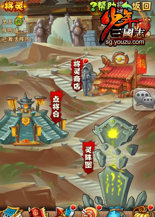 《少年三国志》Winphone版上线 诺基亚也能玩