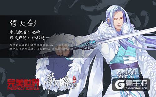公子世无双《梦间集》二十位角色齐亮相