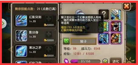 刀塔传奇猴子详解