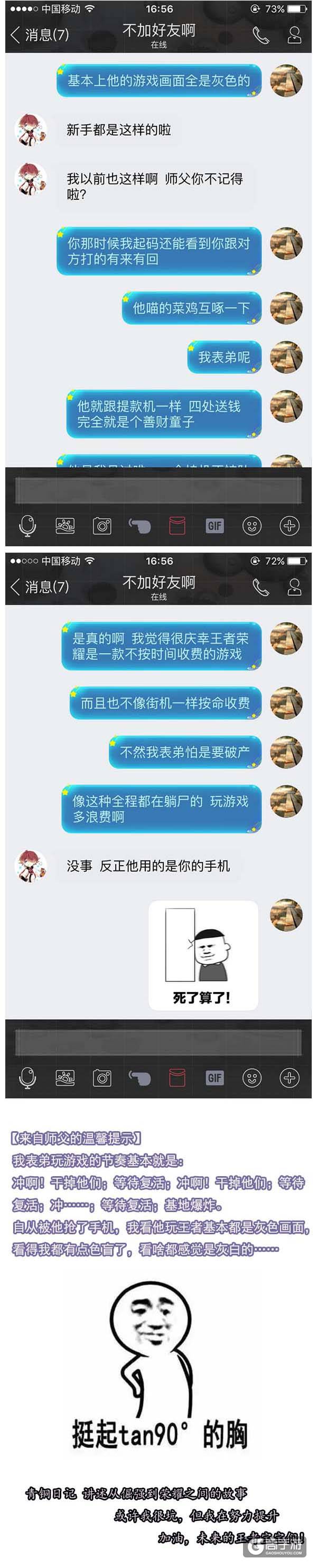 【青铜日记】幸好时间不收费！