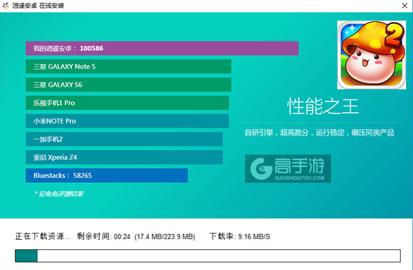 冒险王2电脑版安装教程2