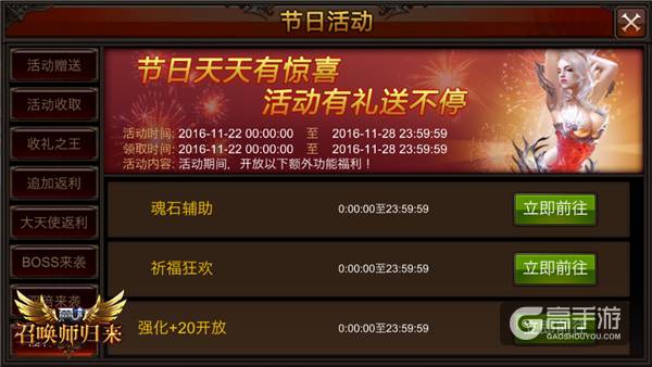 奇迹之路感谢有你 《全民奇迹MU》感恩节情暖一冬