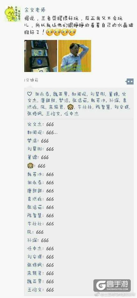 王者荣耀每日爆笑：