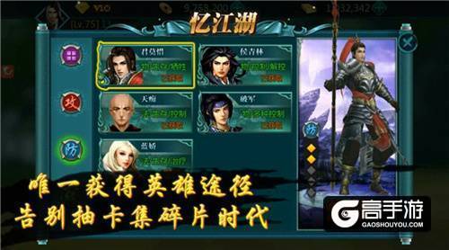 颠覆传统送英雄 深度解析《绝世武神》手游忆江湖