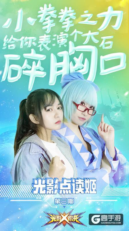 女汉子的CARRY 《光影点读姬》教你乔的满血技巧