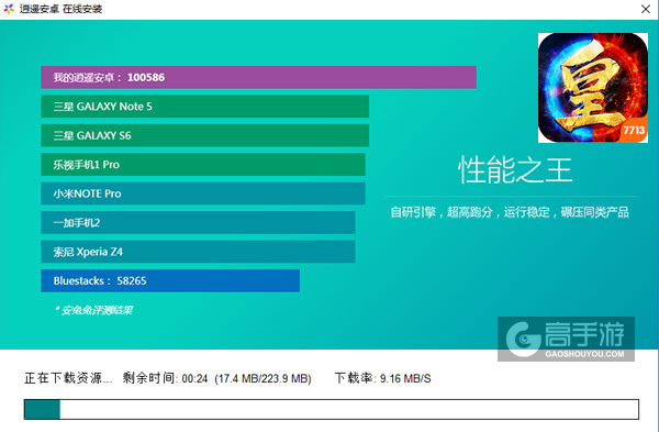 皇图霸业电脑版安装教程2