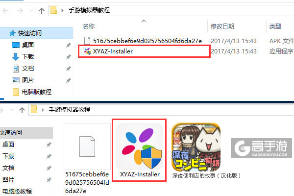 深夜便利店的故事（汉化版）电脑版安装教程1