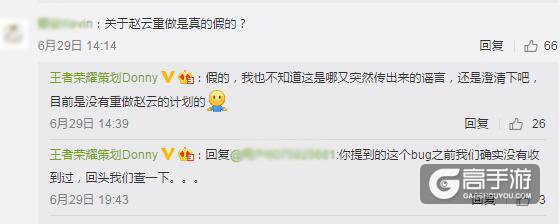 赵云重做是谣传！王者荣耀策划亲自辟谣赵云目前不重做