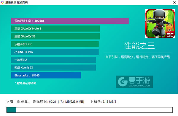 迷你忍者电脑版安装教程2