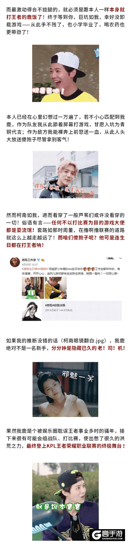 王者荣耀每日爆笑：