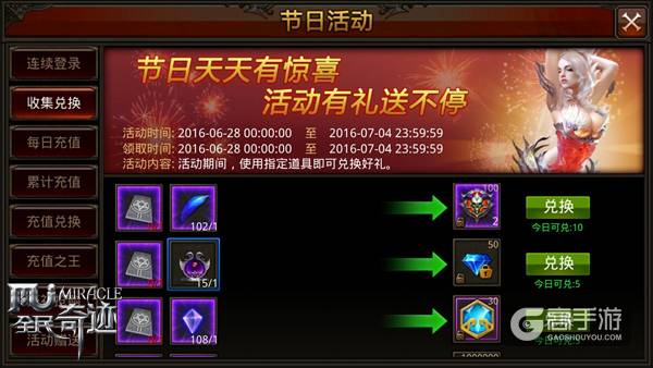 《全民奇迹MU》福利不断，阿尔卡那惊现奇迹大陆