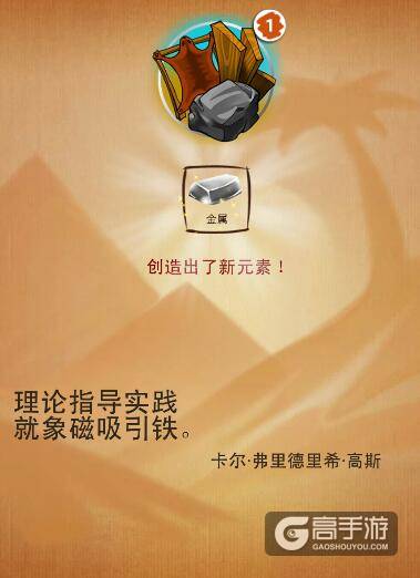 涂鸦上帝任务 涂鸦上帝埃及的崛起合成图文攻略