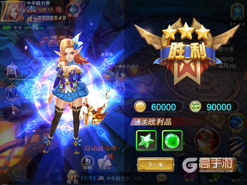 挑战新高度 《神谕幻想》天梯等你刷新层数