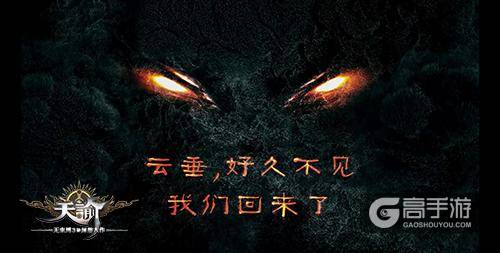 网易《天谕》官网莫名被黑 相关调查已经全面展开