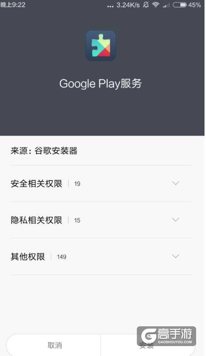 皇室战争安卓用户 皇室战争绑定google账号教程