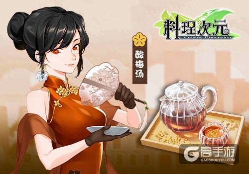 《料理次元》主厨料理谈第二期—汤饮篇