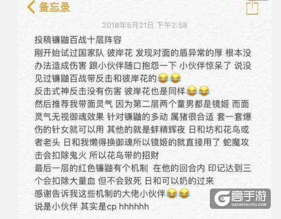 阴阳师之镰鼬百战新套路 改版数珠强势归来