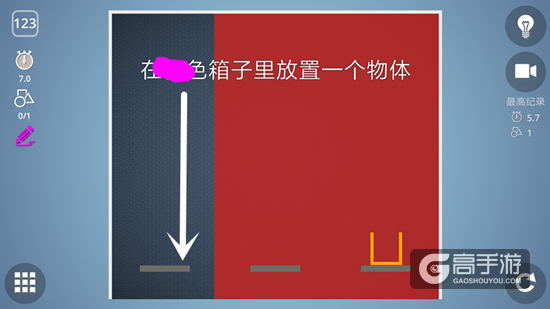 BrainItOn脑力风暴123关通关攻略