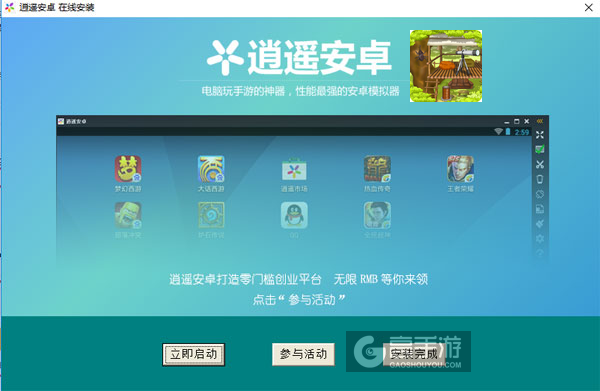我们的秘密基地电脑版安装教程3