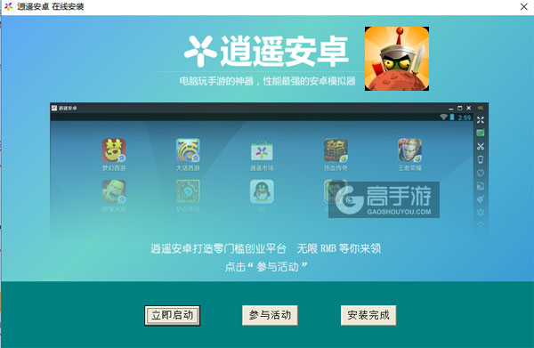小兵战神电脑版安装教程3