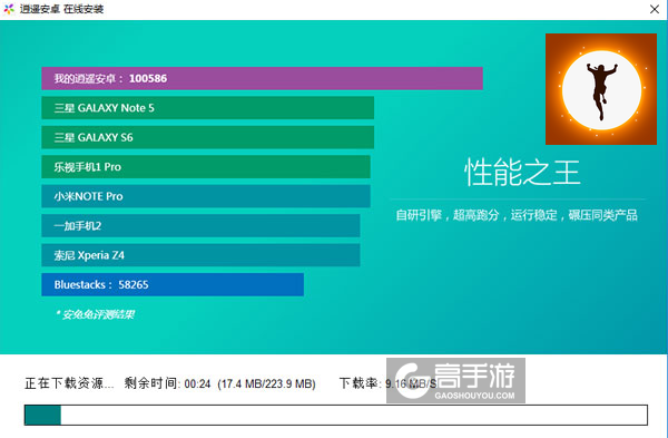 天空舞者电脑版安装教程2