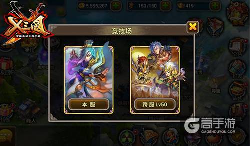 前方高能剧透 《X三国》新版解密