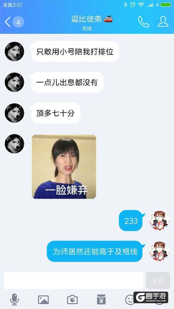 【名师出坑徒】你给自己的师父打多少分?