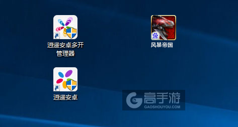 风暴帝国多开管理器ICON