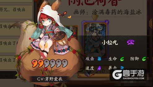 二次元手游排行榜TOP1：阴阳师