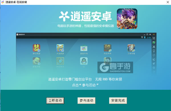 霸王的大陆电脑版安装教程3