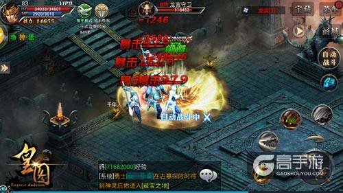 怒海潜沙9377《皇图》BOSS秘地龙宫爆料
