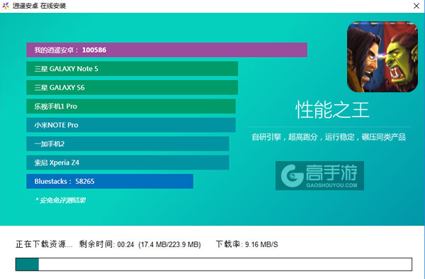 逐风者之怒电脑版安装教程2