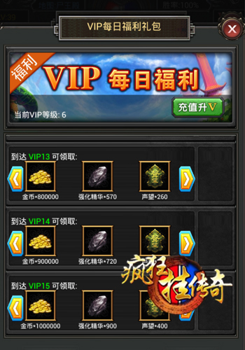 《疯狂挂传奇》展现特色传奇 白领的不二之选