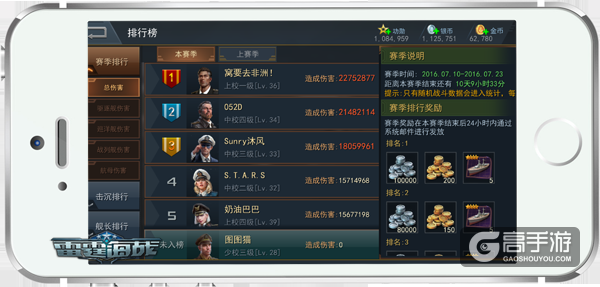 天降炮弹，《雷霆海战》排行榜赛季战福利盘点